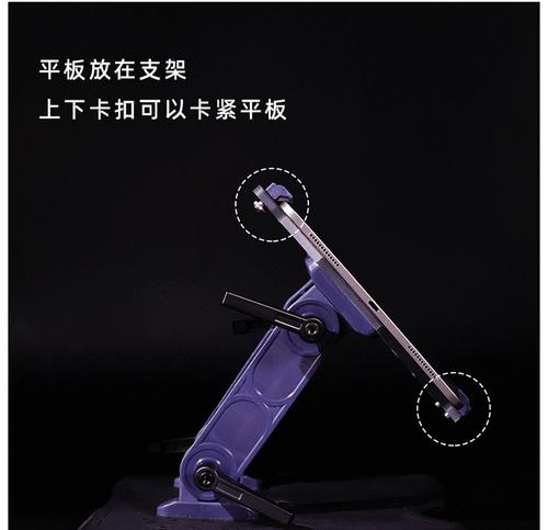 平板电脑倒过来的支架怎么拆？拆卸步骤是什么？