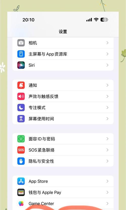 苹果手机数据恢复功能怎么关闭？操作指南是什么？