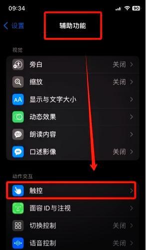苹果手机数据恢复功能怎么关闭？操作指南是什么？