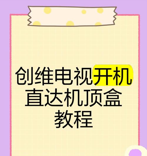 4G机顶盒安装步骤是什么？需要哪些工具？