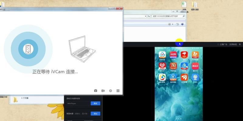ivcom手机作为电脑摄像头无法连接的原因是什么？