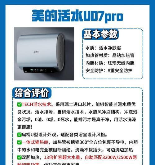 热水器电内胆怎么选择尺寸？如何进行尺寸选择？
