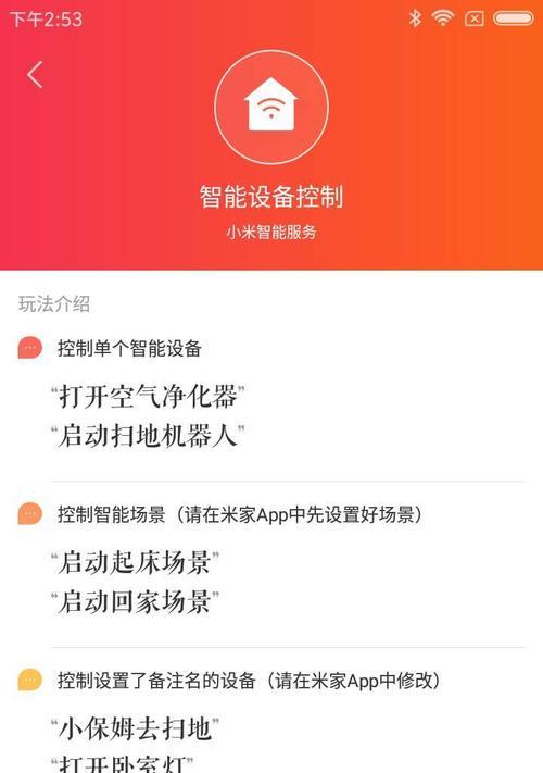 小爱音箱如何进行AI对话？对话功能有哪些限制？