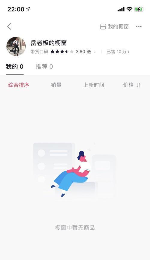 如何关停橱窗功能设置苹果手机？这个功能有什么用？