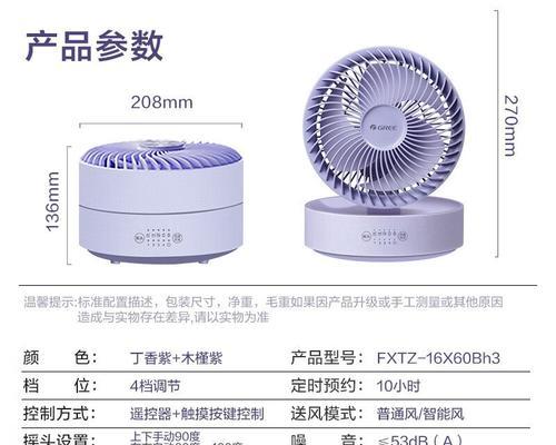 晶钻电风扇质量如何？使用效果和耐用性如何？