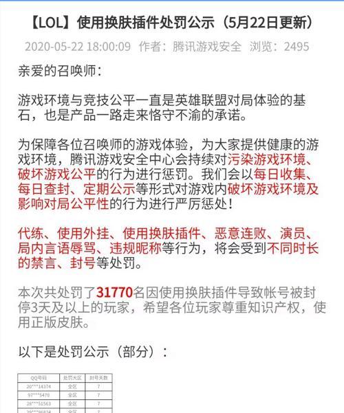 如何关闭英雄联盟中的插件功能？插件功能关闭步骤是什么？