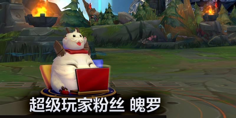 英雄联盟魄罗模式推荐英雄？
