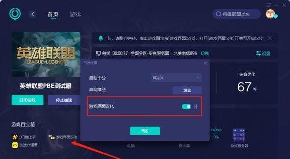 英雄联盟服务器故障解决方法是什么？