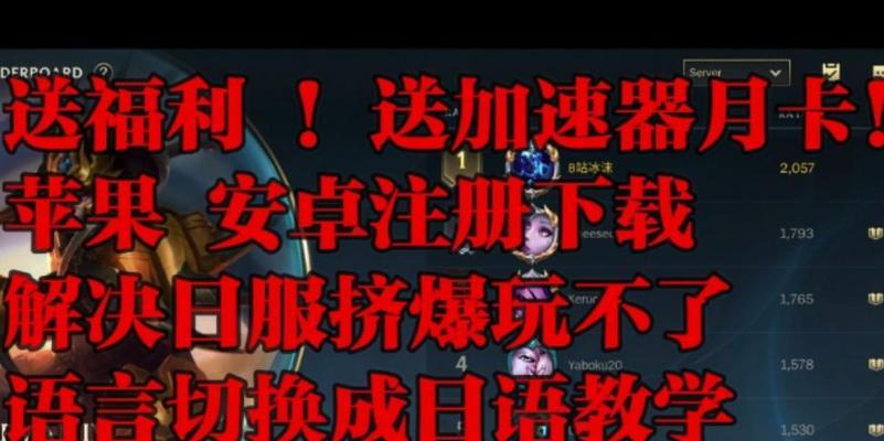 英雄联盟服务器故障解决方法是什么？