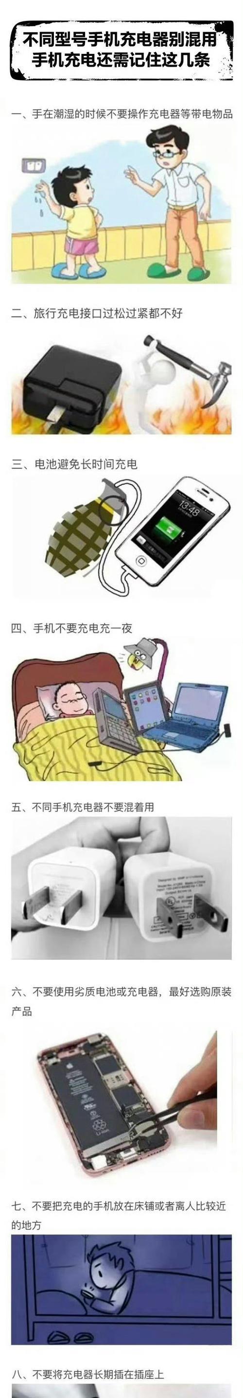 便携充电器为手机充电的正确方式是什么？
