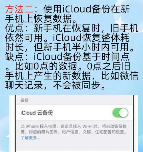 双苹果手机换机的步骤是什么？