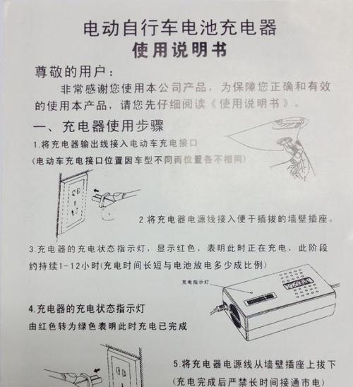 梦见充电器充电意味着什么？