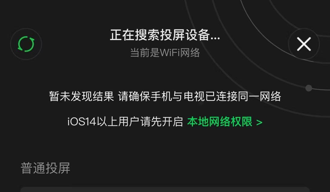 苹果设备搜不到机顶盒投屏的解决方法是什么？投屏失败的原因有哪些？
