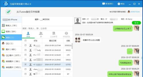 智能手表微信助手删除后如何恢复？