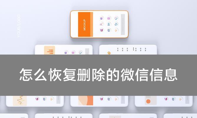 智能手表微信助手删除后如何恢复？