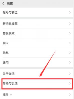 智能手表微信助手删除后如何恢复？