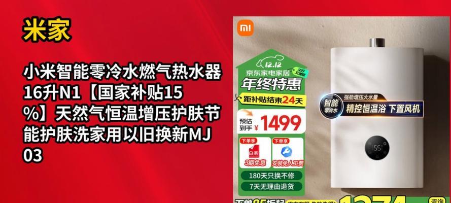 小米燃气热水器N1和S1区别是什么？如何选择？