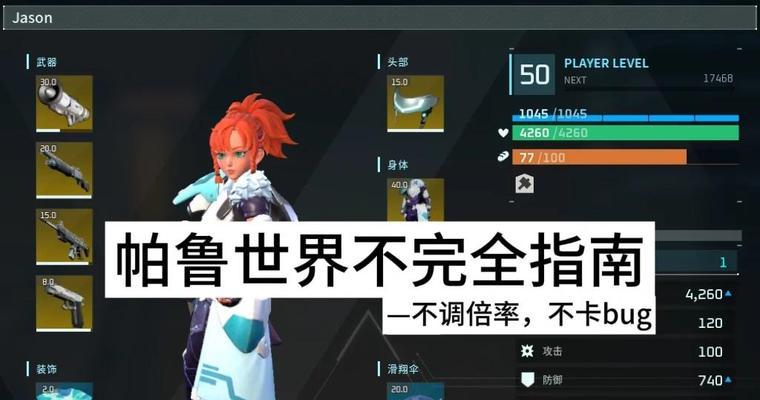 帕鲁服务器如何刷金币教程？步骤详细说明是什么？