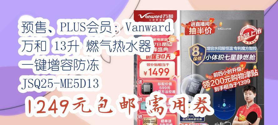 万和热水器增容器使用方法是什么？如何正确使用热水增容器？