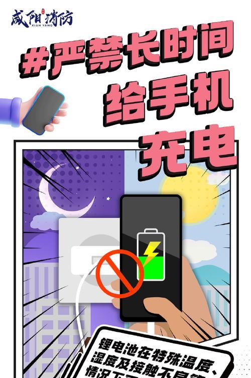 不使用充电器如何为手机充电？有哪些替代方法？