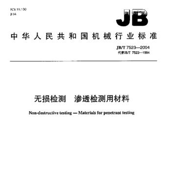 服务器渗透检测报告应如何编写？需要包含哪些关键信息？