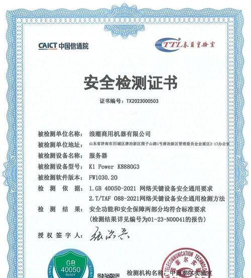 浪潮服务器制造商的全称是什么？