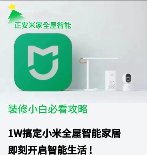 米家设备连接路由器步骤？连接后如何管理？