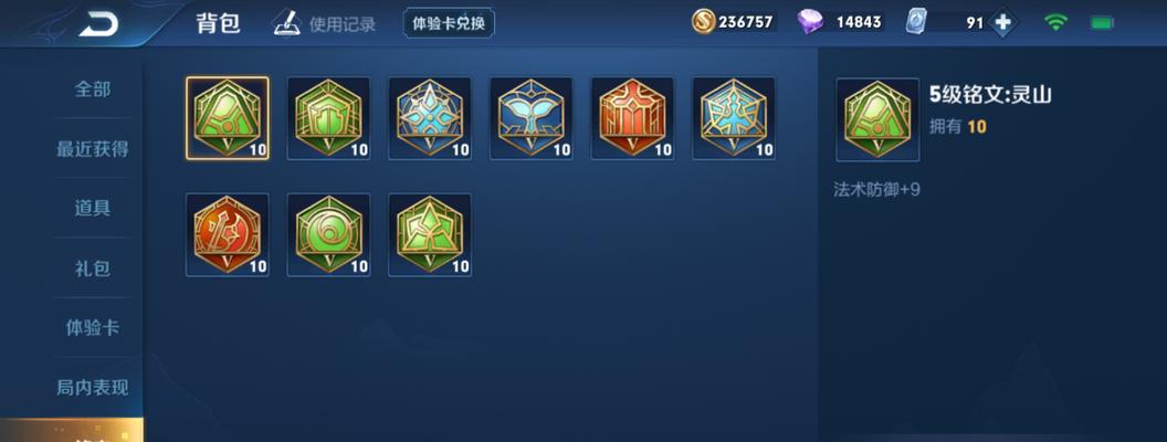 王者荣耀中的红点如何打开？红点功能的开启方法是什么？