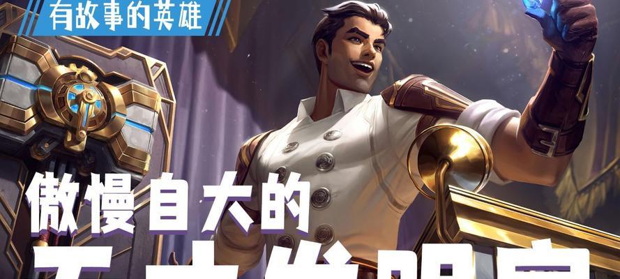英雄联盟杰斯宝箱缺组件是什么原因？如何解决？