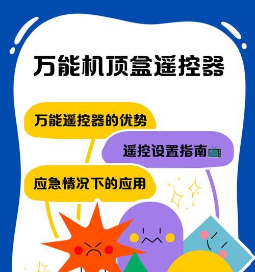 手机遥控豪捷机顶盒方法是什么？操作复杂吗？