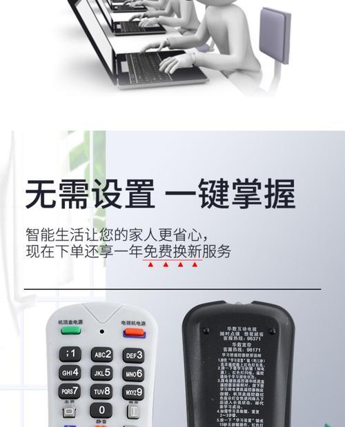 手机遥控豪捷机顶盒方法是什么？操作复杂吗？