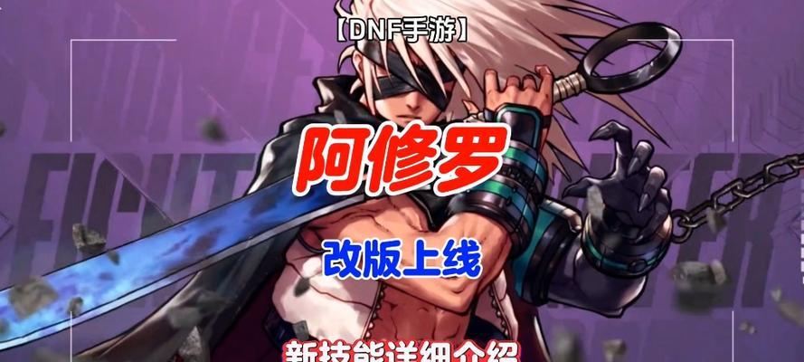dnf修罗职业的属性是什么？修罗技能特点有哪些？