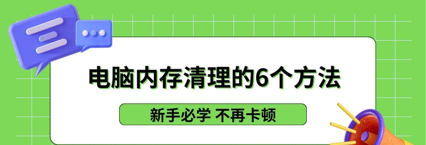 电脑内存满了怎么办？不重置如何清理？