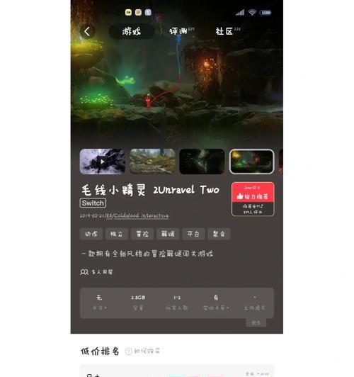 switch毛线小精灵2中电线如何顺利通过？