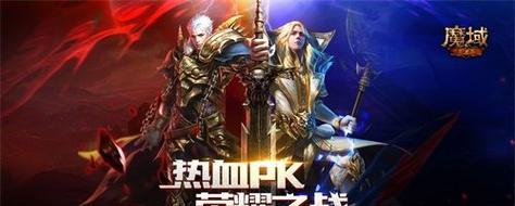 魔域乱世枭雄的玩法是什么？如何快速上手乱世枭雄？