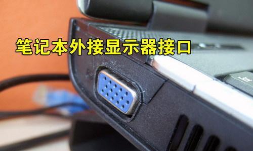 什么笔记本有液晶电视机？购买时需要注意哪些事项？
