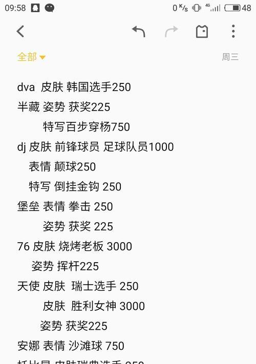 守望先锋账号丢失如何找回？登录问题怎么解决？