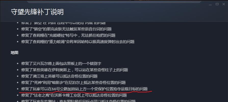 守望先锋账号丢失如何找回？登录问题怎么解决？