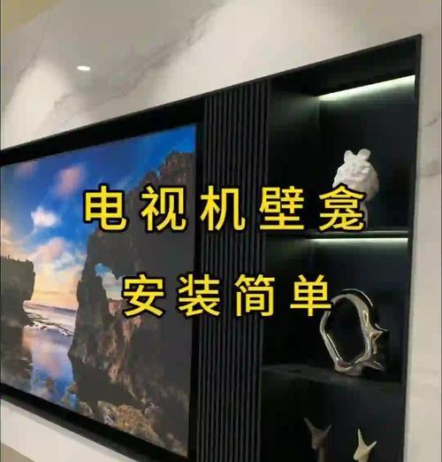电视机罩如何安装在墙上？需要哪些工具和步骤？