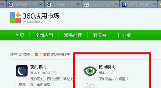 电视机怎么调夜间模式设置？夜间模式有什么好处？