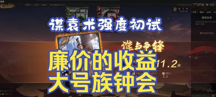 三国杀彭城袁术怎么打？有效战术是什么？