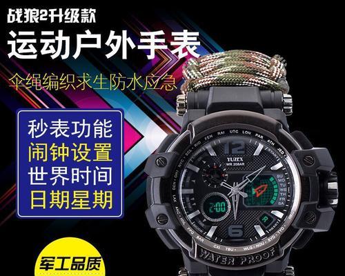 大表盘智能防水手表有哪些功能？