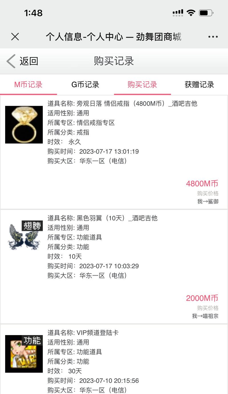劲舞团戒指2级的获取方法是什么？有什么作用？