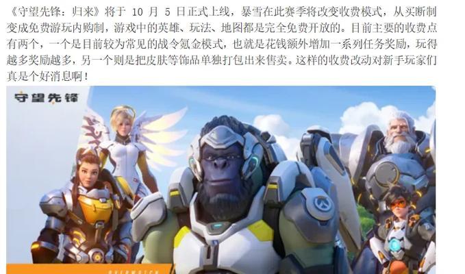 守望先锋开战礼包如何获取？礼包内包含哪些物品？