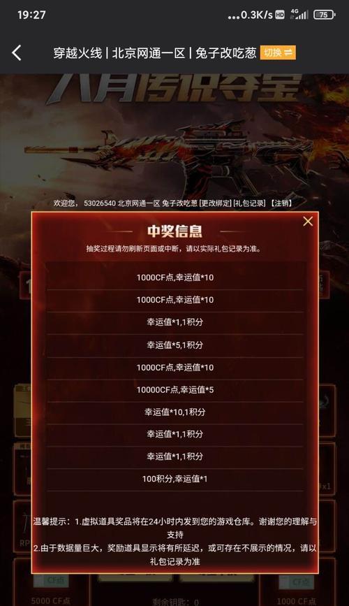 3000cf点在游戏内价值多少？
