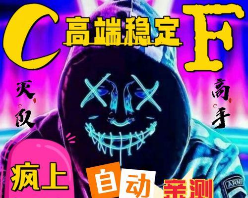 cf加强辅瞄的方法是什么？