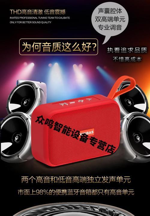 华为户外低音炮怎么选？选购时应考虑哪些因素？