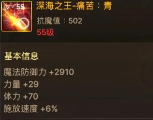 DNF中阿修罗应该携带哪些装备？装备选择对角色有何影响？