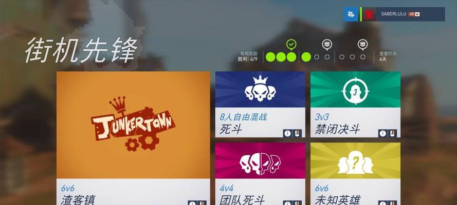 守望先锋如何恢复错过的游戏更新？