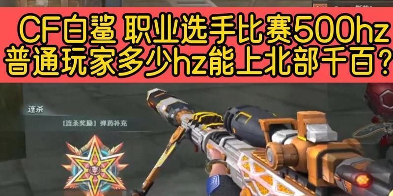 cf白鲨皮肤数量是多少？如何获取更多皮肤？